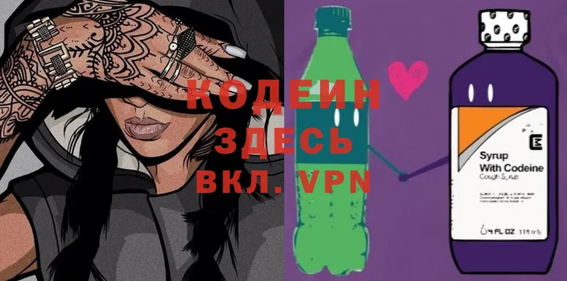 OMG ссылки  Бабаево  Кодеиновый сироп Lean Purple Drank  где найти  